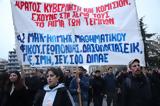 Τέμπη, Διπλό, – Κλείνουν, Μετρό, Σύνταγμα, Πανεπιστήμιο,tebi, diplo, – kleinoun, metro, syntagma, panepistimio
