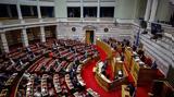 Βουλή, Αντιπαράθεση Γεωργιάδη, ΣΥΡΙΖΑ, ΠΑΣΟΚ,vouli, antiparathesi georgiadi, syriza, pasok
