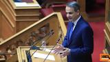 Βουλή, Μητσοτάκης,vouli, mitsotakis