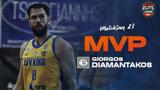 MVP, 23ης, Διαμαντάκος,MVP, 23is, diamantakos