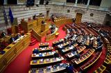 Greece’s Political Landscape Undergoes Seismic Shifts, Midsummer Reckonings,Party Leaders