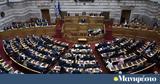 Βουλή,vouli