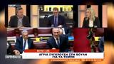 Παρεμβάσεις 06032025,paremvaseis 06032025