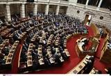LIVE –, Βουλή,LIVE –, vouli