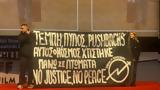 Φεστιβάλ Ντοκιμαντέρ Θεσσαλονίκης, Παρέμβαση, Τέμπη, Πύλο,festival ntokimanter thessalonikis, paremvasi, tebi, pylo