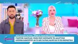 Λιάγκας, Καινούργιου,liagkas, kainourgiou