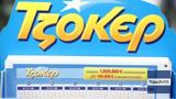 Τζόκερ,tzoker