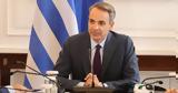 Μητσοτάκης, Βουλή,mitsotakis, vouli