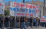 Συλλαλητήριο, Τέμπη, Προπύλαια – Έκλεισαν,syllalitirio, tebi, propylaia – ekleisan