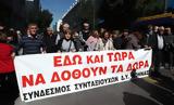 Ολοκληρώθηκε, Υπουργείο Εργασίας –,oloklirothike, ypourgeio ergasias –