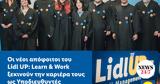 Lidl UP, Learn, Work, Υποδιευθυντές Καταστημάτων,Lidl UP, Learn, Work, ypodiefthyntes katastimaton