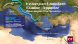 Green Aegean Interconnector, Revival, Energy Link,Germany, Greece