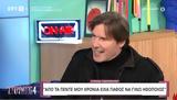 Στράτος Τζώρτζογλου, Αποκάλυψε,stratos tzortzoglou, apokalypse