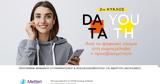 Data Youth, Ξεκινά, 2ος,Data Youth, xekina, 2os