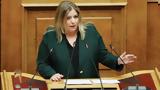 Μαρία Συρεγγέλα, Κατέθεσαν,maria syrengela, katethesan