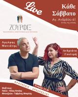 Live, ΖΟΥΡΦΙΞ,Live, zourfix