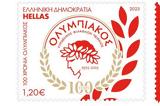 100, Ολυμπιακός, ΕΛΤΑ,100, olybiakos, elta