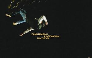 Dani Gambino, Επιστρέφει, Κληρονόμοι, Τίποτα, Dani Gambino, epistrefei, klironomoi, tipota