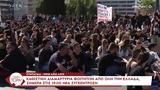 Σύνταγμα, Καθιστική, Ελλάδα,syntagma, kathistiki, ellada