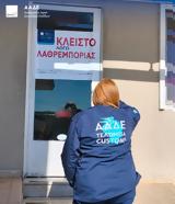 ΑΑΔΕ, Διετής, Πρέβεζα,aade, dietis, preveza