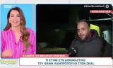 Φάνη Λαμπρόπουλου, ΣΚΑΪ,fani labropoulou, skai
