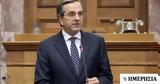 Τέμπη - Σαμαράς, Βουλή,tebi - samaras, vouli