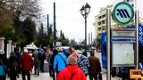 Κλειστός, Σύνταγμα, Μετρό,kleistos, syntagma, metro