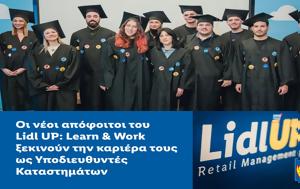 Lidl UP, Learn, Work, Υποδιευθυντές Καταστημάτων, Lidl UP, Learn, Work, ypodiefthyntes katastimaton