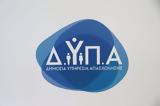 ΔΥΠΑ, Προσοχή, - Οδηγίες,dypa, prosochi, - odigies