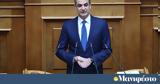 Κυριάκος Μητσοτάκης, ΝΔ Κυριαζίδη,kyriakos mitsotakis, nd kyriazidi