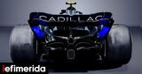 Επίσημο, Cadillac, Formula 1,episimo, Cadillac, Formula 1