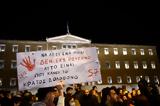 Σύνταγμα, Πλήθος, Τέμπη – Συγκίνησε,syntagma, plithos, tebi – sygkinise