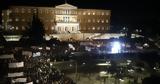 Ολοκληρώθηκε, Τέμπη, Σύνταγμα,oloklirothike, tebi, syntagma