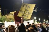 Τέμπη, Γιώργος, Πανεπιστήμιο,tebi, giorgos, panepistimio