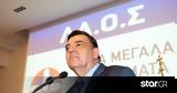 ΛΑΟΣ, Διέγραψε, Γιώργο Καρατζαφέρη,laos, diegrapse, giorgo karatzaferi