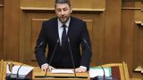 Ανδρουλάκης, Έχετε, Τέμπη, Μητσοτάκη – Είστε,androulakis, echete, tebi, mitsotaki – eiste