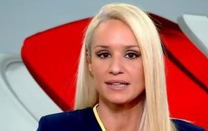 Κατερίνα Παναγοπούλου, Κυριαζίδη, Δελτίο, katerina panagopoulou, kyriazidi, deltio