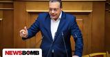 Φάμελλος, Κύριε Μητσοτάκη,famellos, kyrie mitsotaki