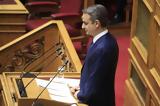 Δύο, Συντάγματος, Δημοκρατία,dyo, syntagmatos, dimokratia