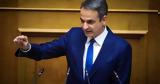Μητσοτάκης, Εκλογές, 2027, 100,mitsotakis, ekloges, 2027, 100