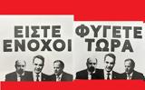 Μέλη, Νέας Αριστεράς, Βουλή,meli, neas aristeras, vouli