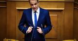 Μητσοτάκης, Είμαστε,mitsotakis, eimaste