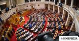 Πρόταση, Απορρίφθηκε, 157, - Αποχή, Σαμαρά,protasi, aporrifthike, 157, - apochi, samara