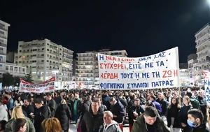 ΠΑΤΡΑ, Δίνουμε, Αυτό, patra, dinoume, afto
