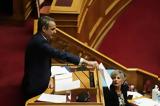 Μητσοτάκης, Ειρωνεία,mitsotakis, eironeia