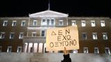 Η πρόταση καταψηφίστηκε,η δυσπιστία παραμένει