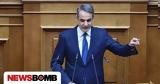 Μητσοτάκης, Αύξηση, - Επίδομα 100,mitsotakis, afxisi, - epidoma 100