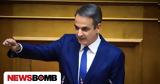 - Αντεπίθεση Μητσοτάκη, Ανδρουλάκη, Είσαι, Βελόπουλου,- antepithesi mitsotaki, androulaki, eisai, velopoulou