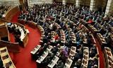 Βουλή, Ηλεκτρισμένο,vouli, ilektrismeno