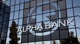 Εγκρίθηκε, Σχέδιο Συγχώνευσης, AlphaBank Υπηρεσιών, Συμμετοχών, AlphaBank,egkrithike, schedio sygchonefsis, AlphaBank ypiresion, symmetochon, AlphaBank